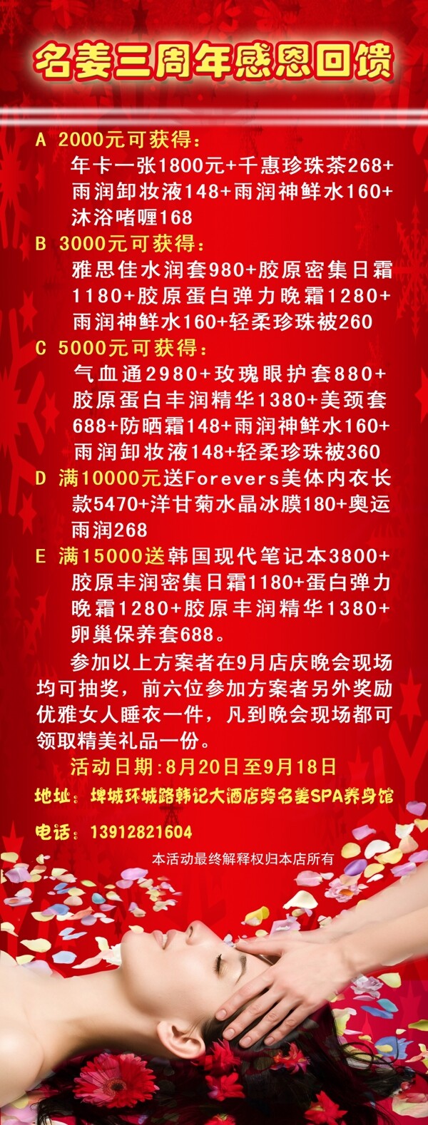 美容x展架圖片