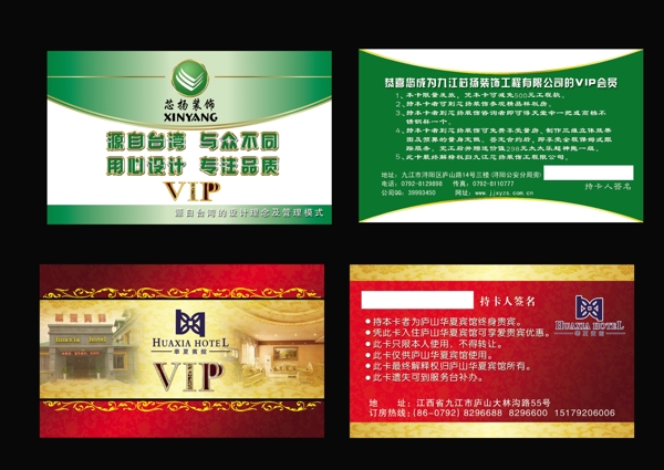 精美的vip會(huì)員卡圖片