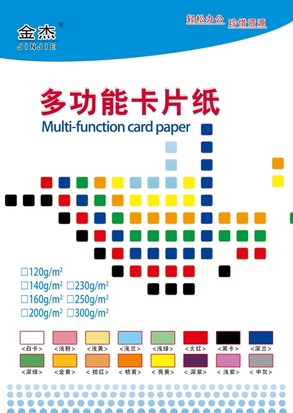 卡片紙白色透明包裝
