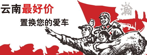 紅色紅軍革命圖片