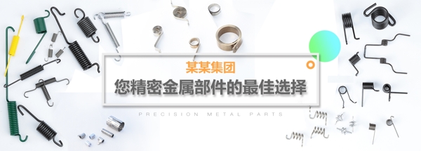 彈簧行業(yè)banner圖