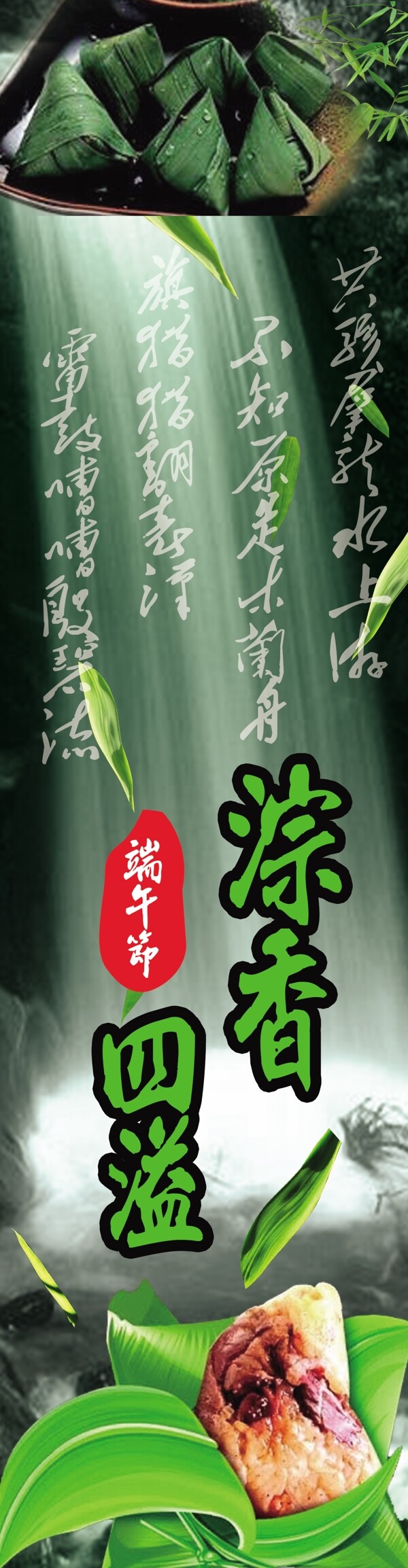 端午節(jié)圖片