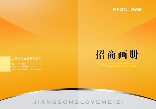 畫(huà)冊(cè)封面圖片