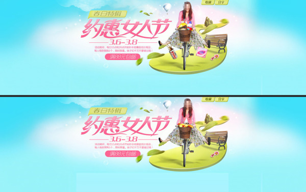 淘寶店鋪首頁促銷海報(bào)