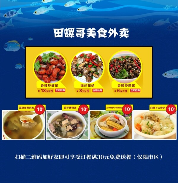 美食