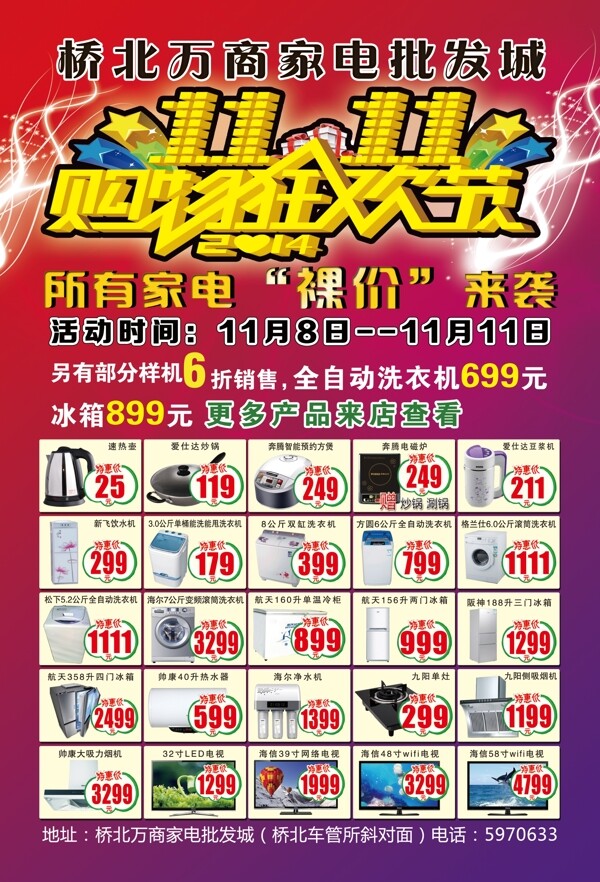 雙十一單頁