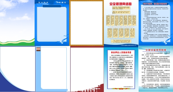 制度格式圖片