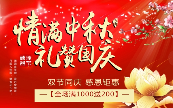 中秋