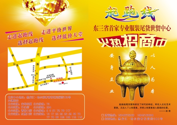 招商海報(bào)圖片
