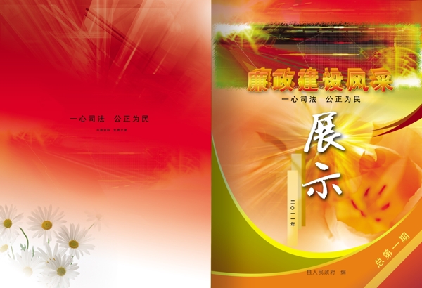 畫冊(cè)封面設(shè)計(jì)圖片