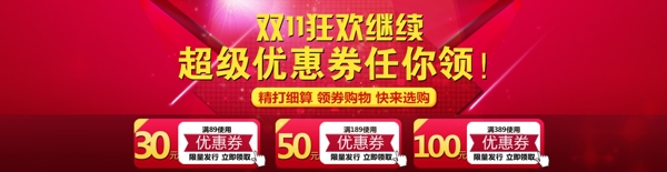 雙十一海報