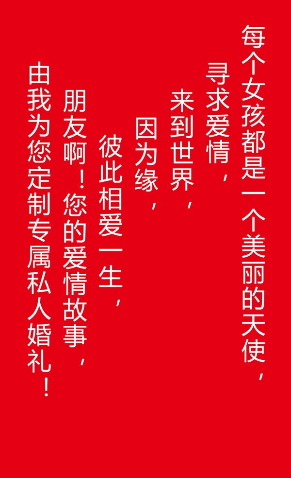 婚慶名片