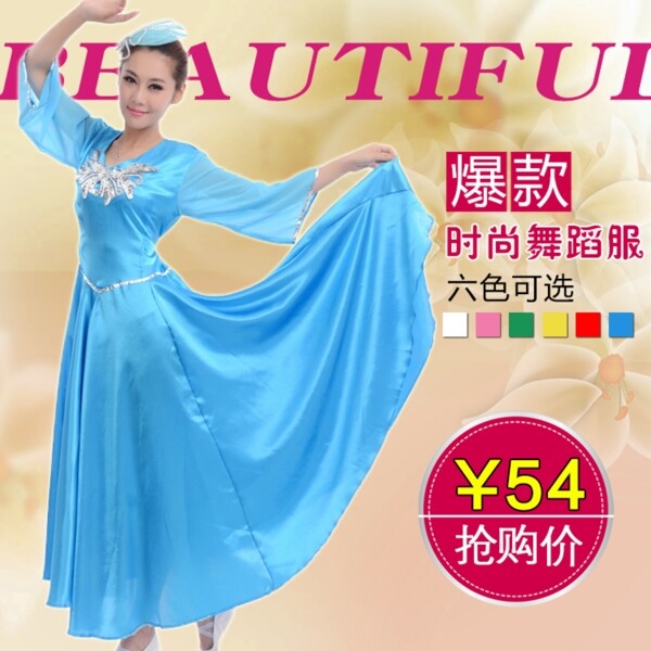 女裝舞蹈服