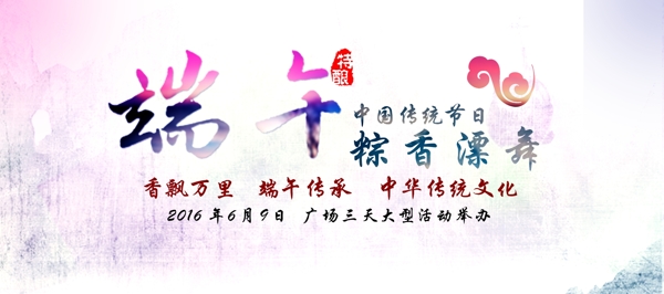端午