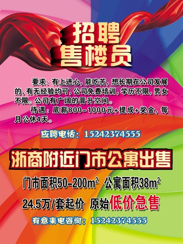 招聘海報(bào)圖片