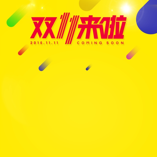 黃色扁平首圖