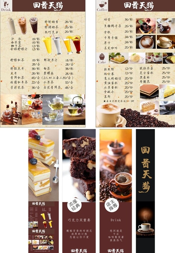 甜品菜單海報圖片