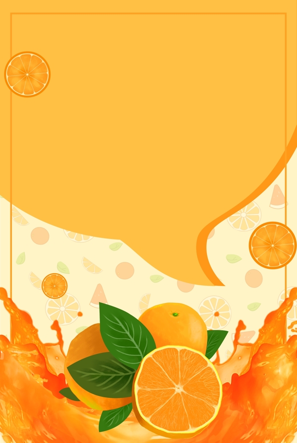 橙汁背景