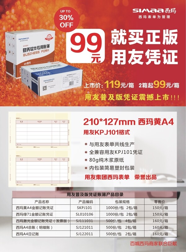 廣告海報設(shè)計
