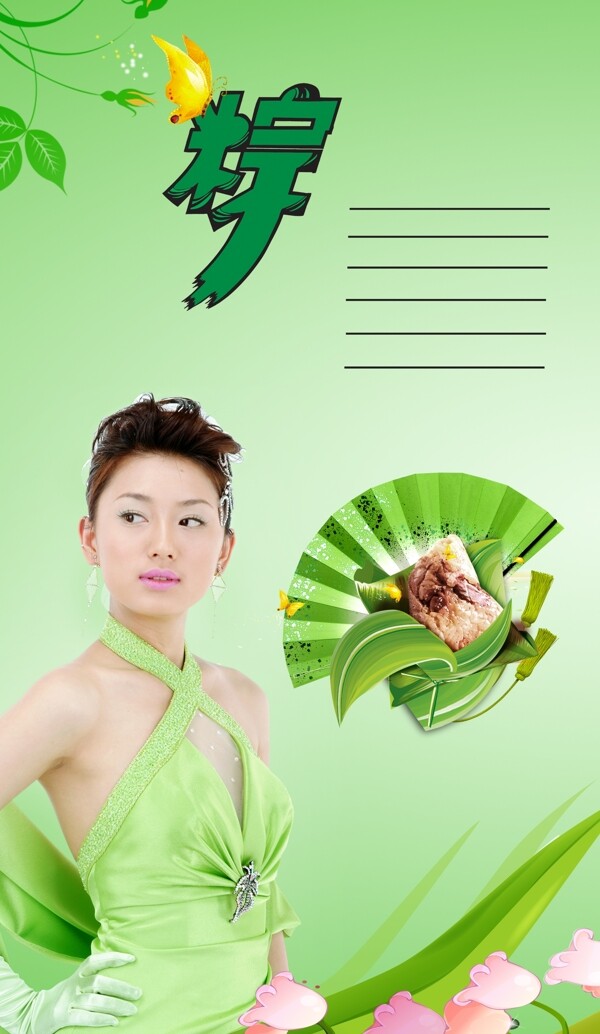 端午節(jié)圖片