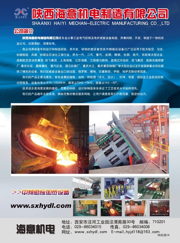 海意機電圖片