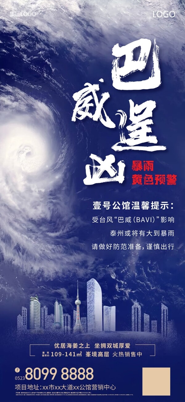 台风微信刷图图片