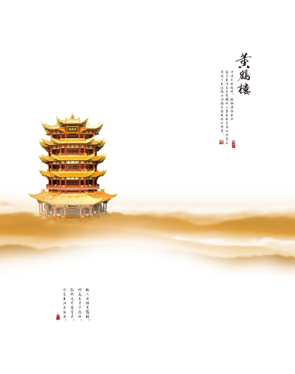 黃鶴樓移門