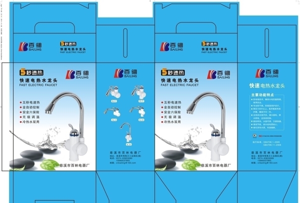 水龍頭包裝圖片