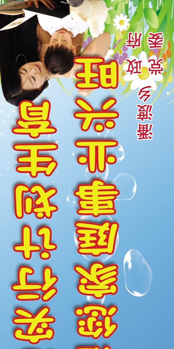 計(jì)生標(biāo)語(yǔ)圖片