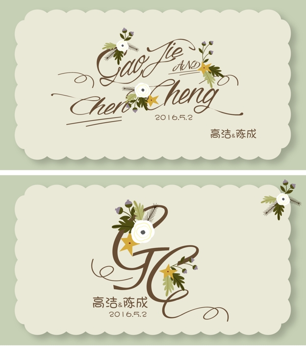 婚禮logo卡片設(shè)計(jì)