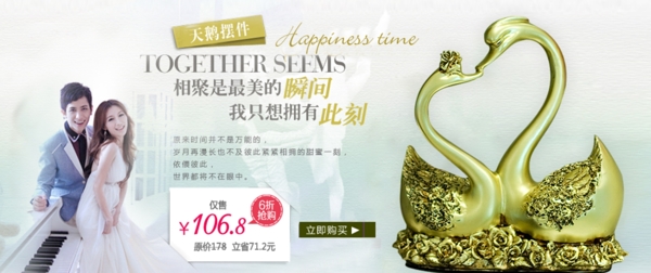 飾品