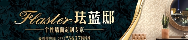 琺藍邸店招