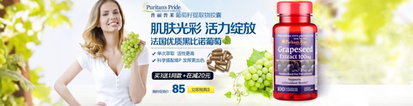 淘寶直通車促銷圖PSD下載