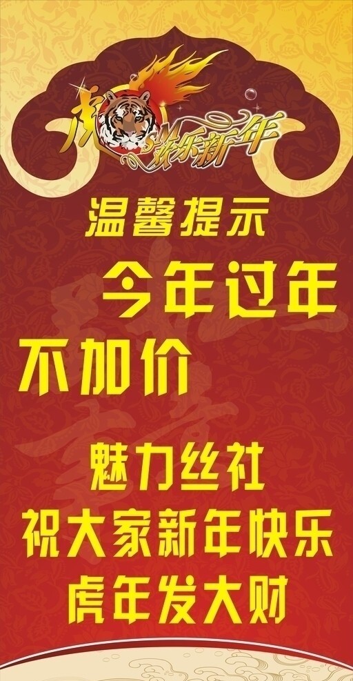 溫馨提示圖片