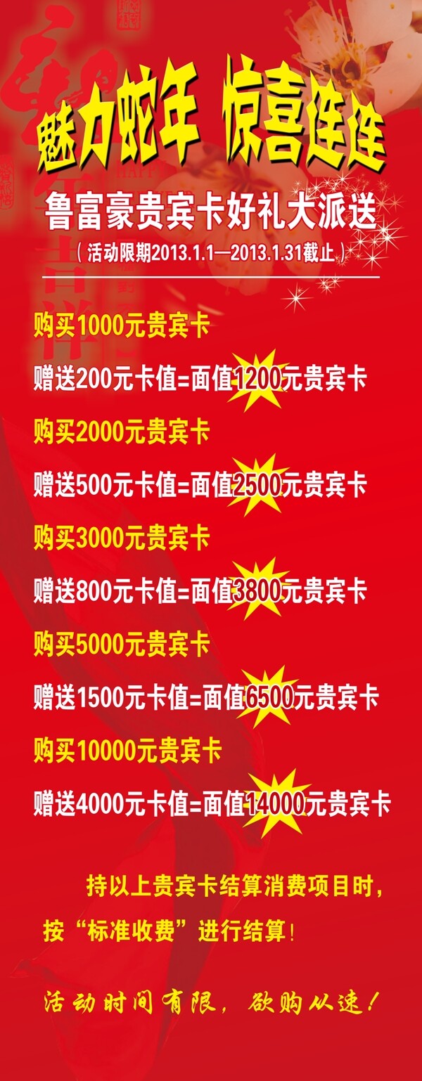 蛇年吉祥