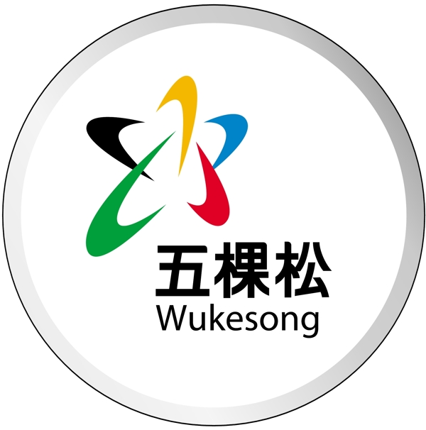 胸牌徽章模板徽章類矢量分層源文件平面設(shè)計模版