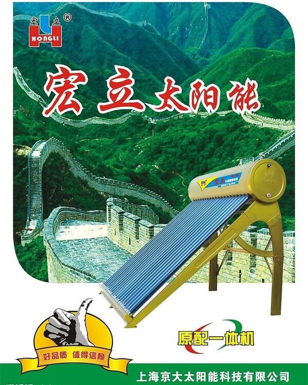 宏立太陽(yáng)能熱水器單頁(yè)圖片