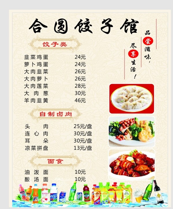價目表