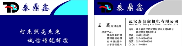 機(jī)電名片圖片