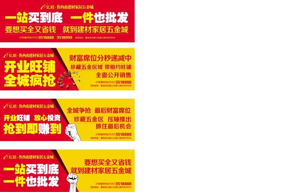 商業(yè)地產(chǎn)廣告牌圖片