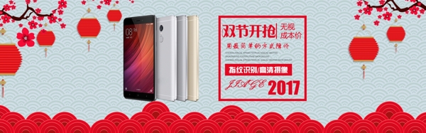 手機(jī)雙節(jié)促銷(xiāo)