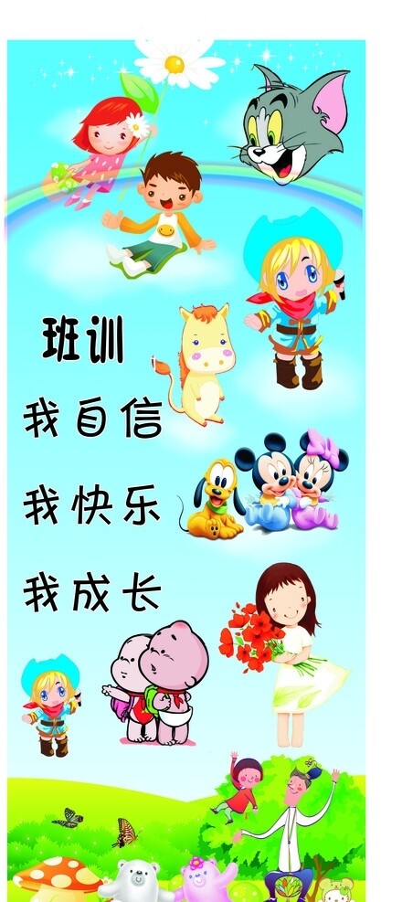 少兒卡通圖片