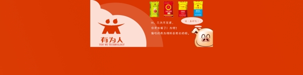 商品banner圖設(shè)計(jì)