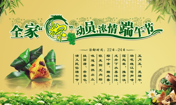 端午節(jié)圖片