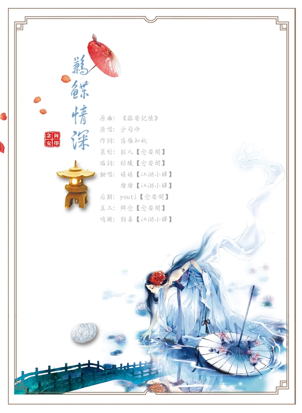 古風(fēng)海報