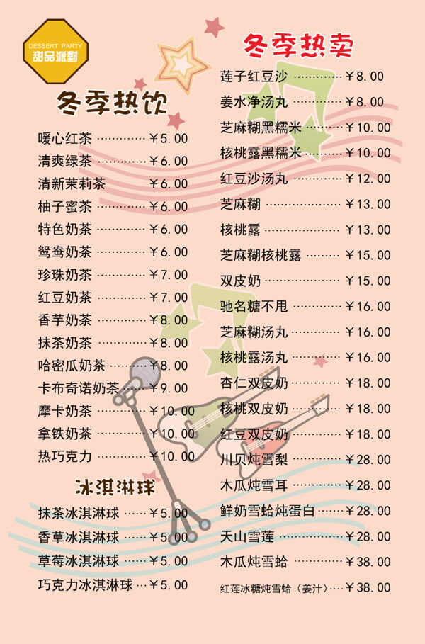 燈箱片菜單產(chǎn)品菜單