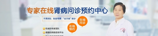 醫(yī)療banner
