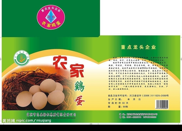 雞蛋箱包裝圖片
