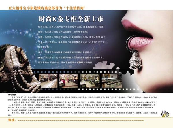 正大珠寶圖片