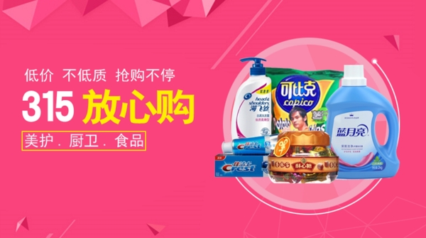 PC端轮播图